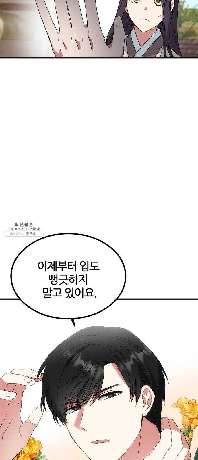 NG불가 4화 연기 시작 34