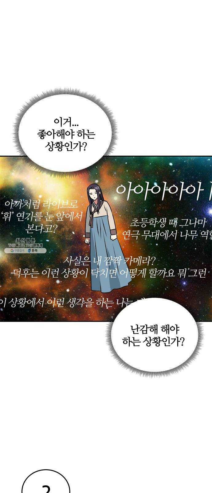 NG불가 4화 연기 시작 36