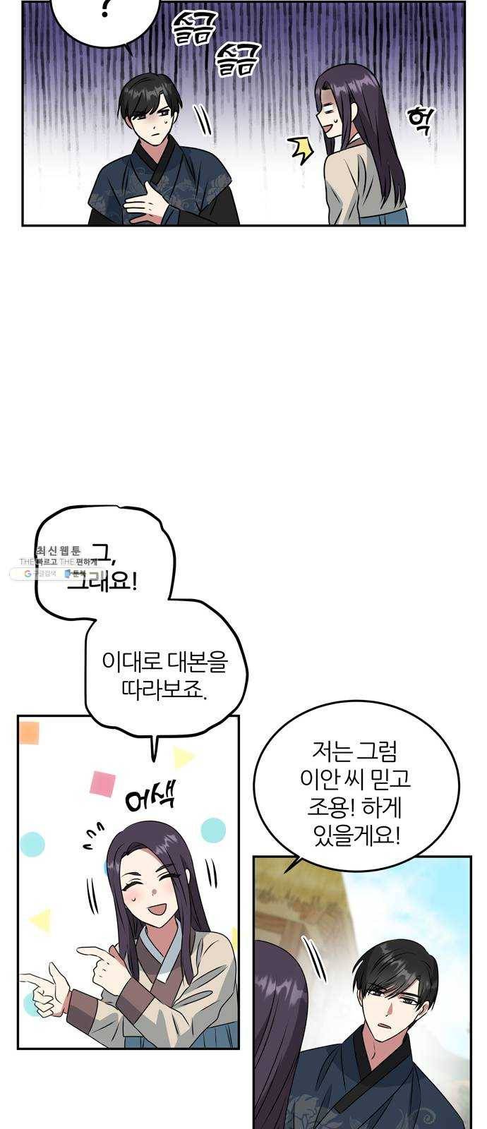 NG불가 4화 연기 시작 37