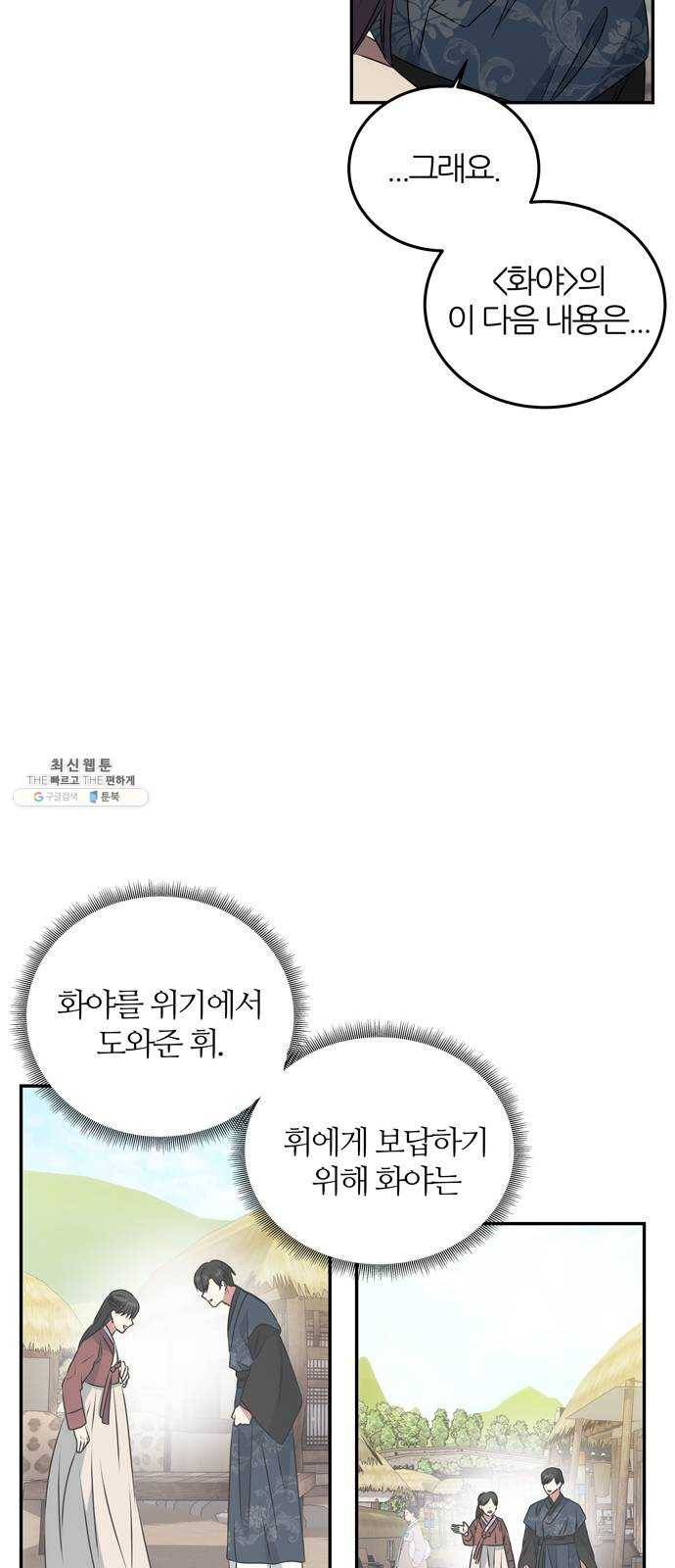 NG불가 4화 연기 시작 38