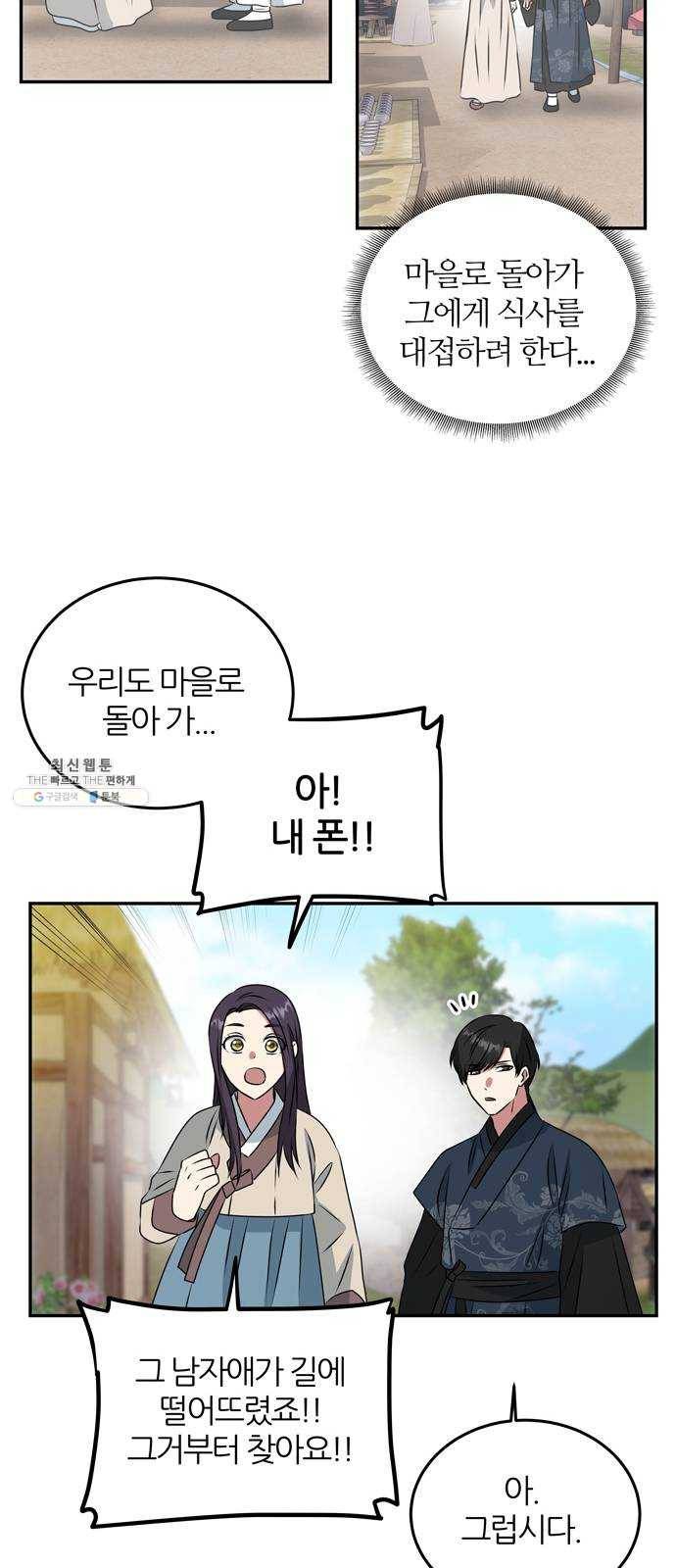NG불가 4화 연기 시작 39