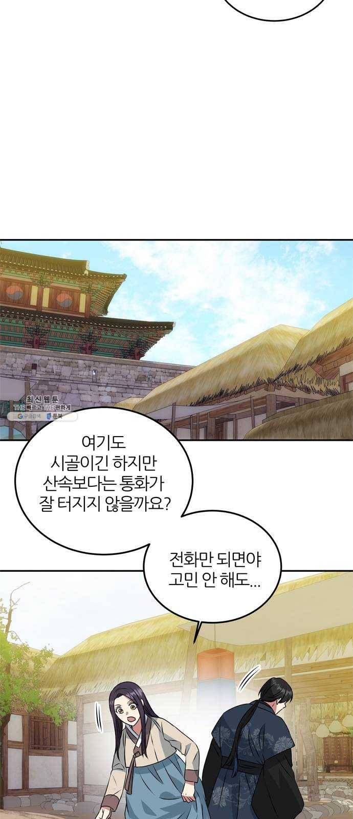 NG불가 4화 연기 시작 40