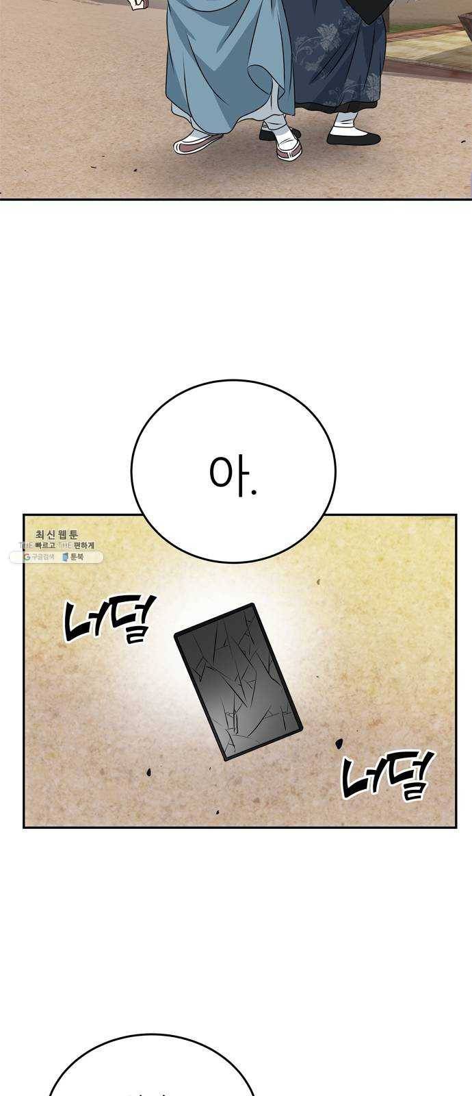 NG불가 4화 연기 시작 41