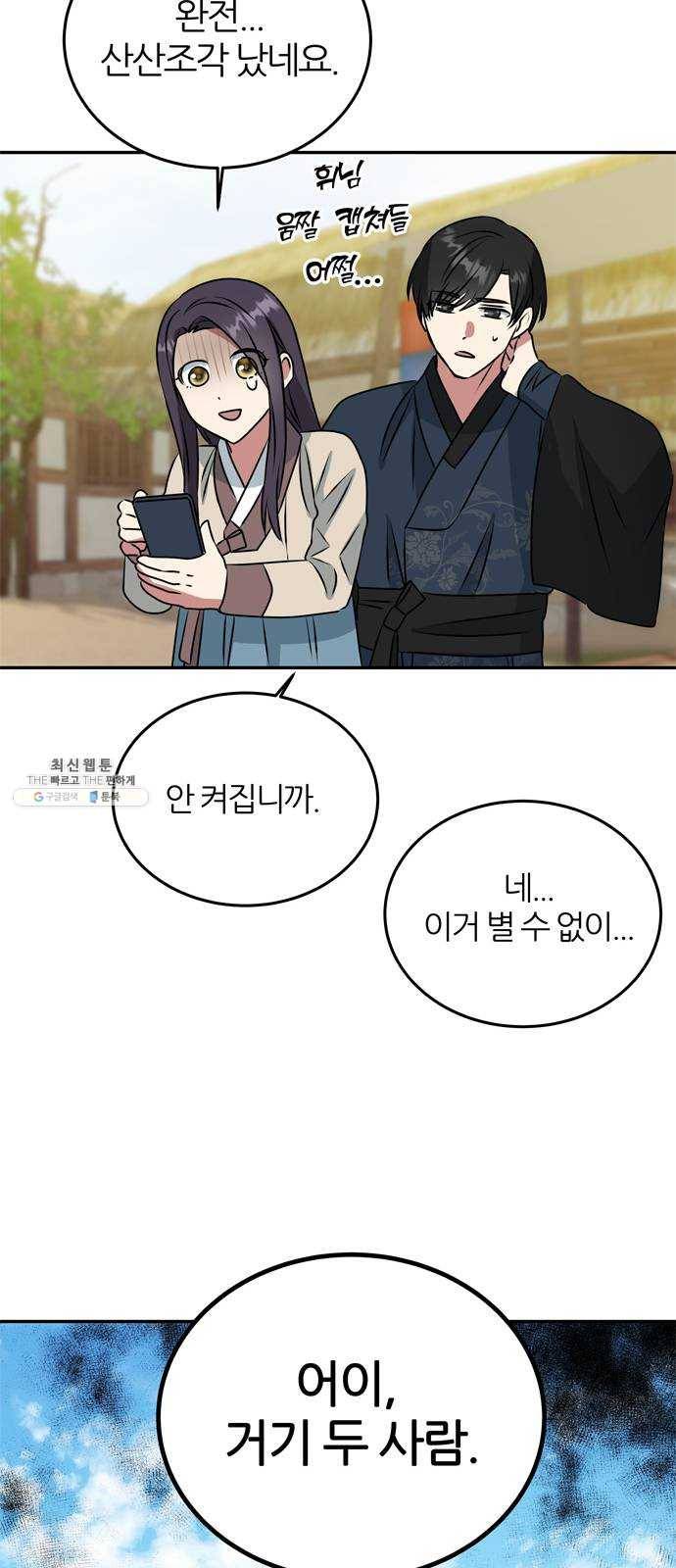 NG불가 4화 연기 시작 42