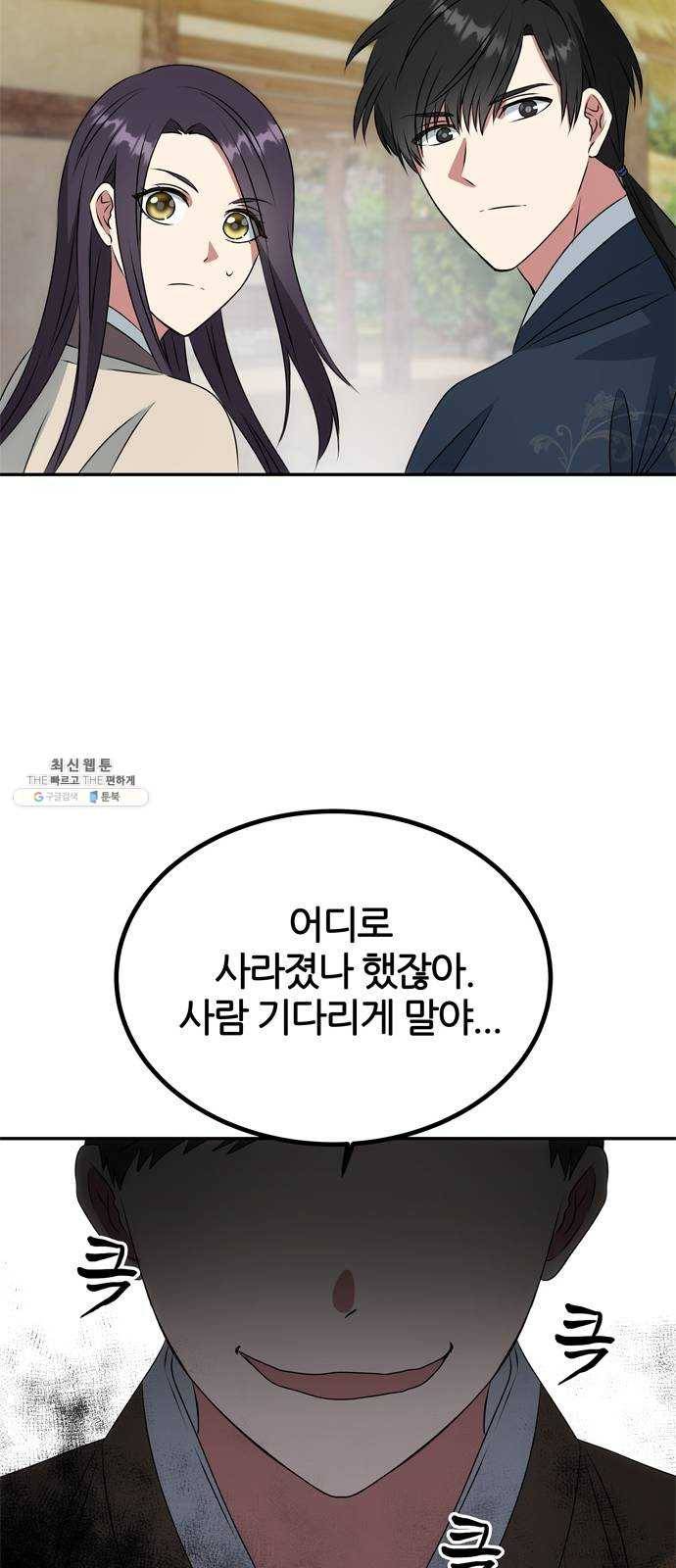 NG불가 4화 연기 시작 44