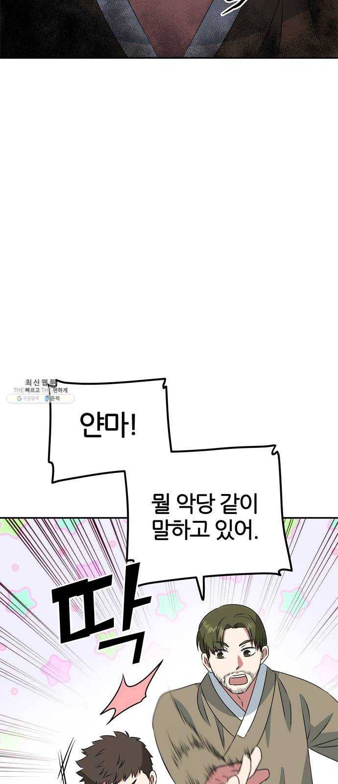 NG불가 4화 연기 시작 45