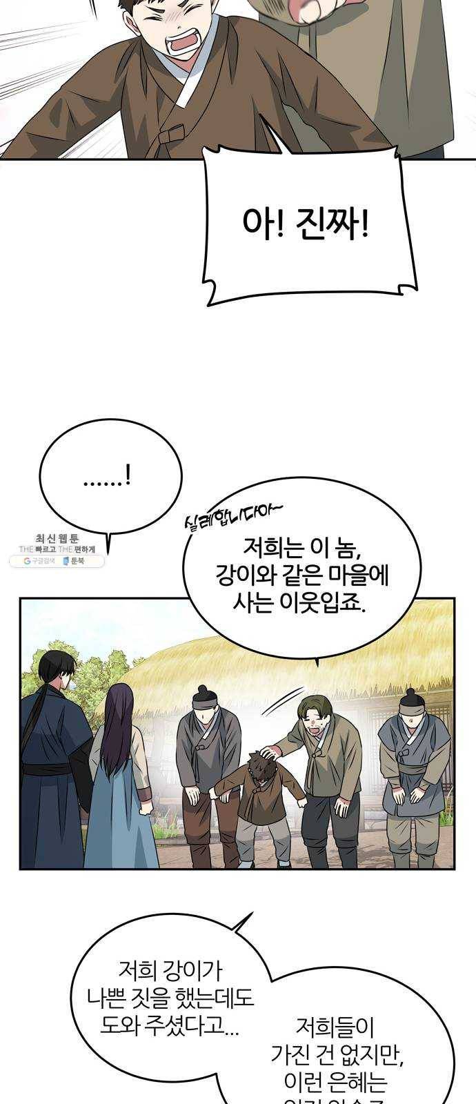 NG불가 4화 연기 시작 46