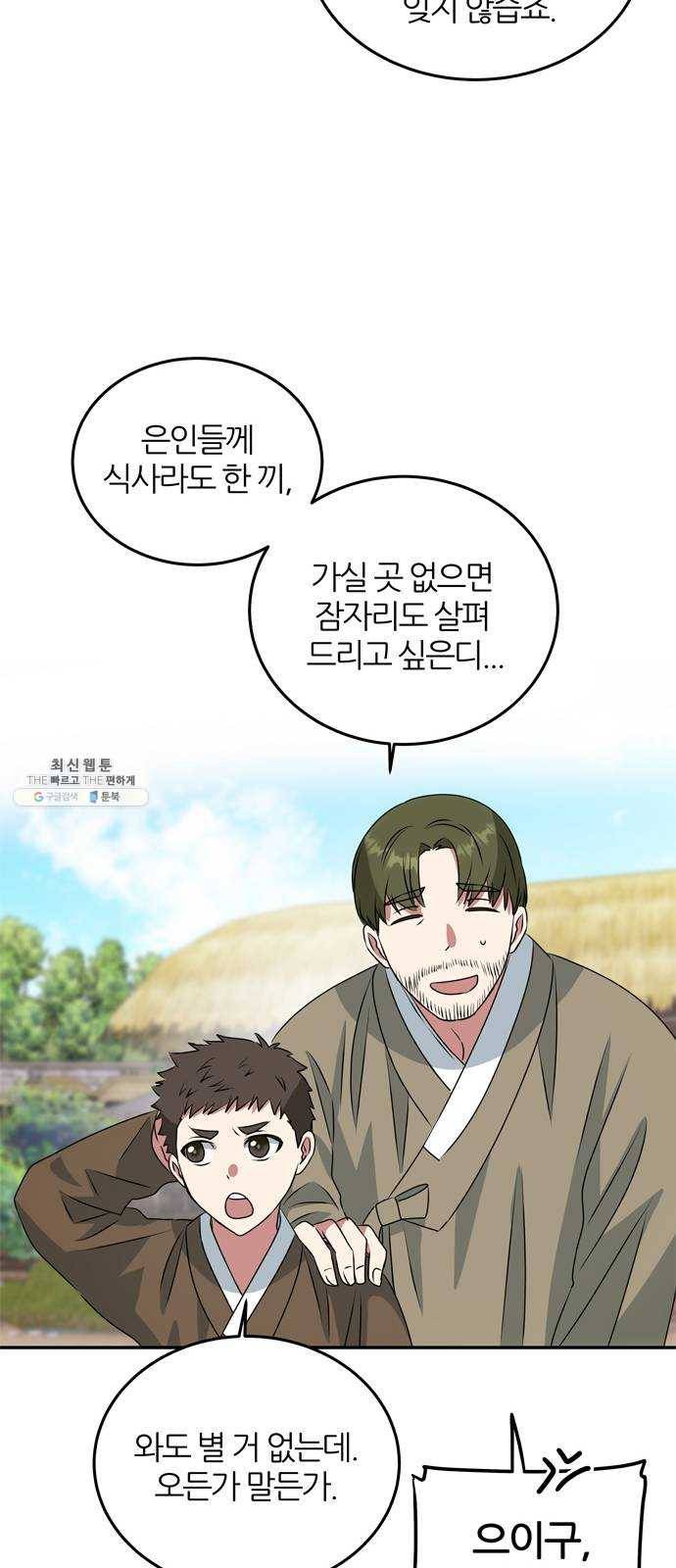 NG불가 4화 연기 시작 47