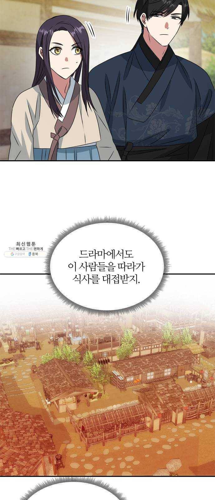 NG불가 4화 연기 시작 49