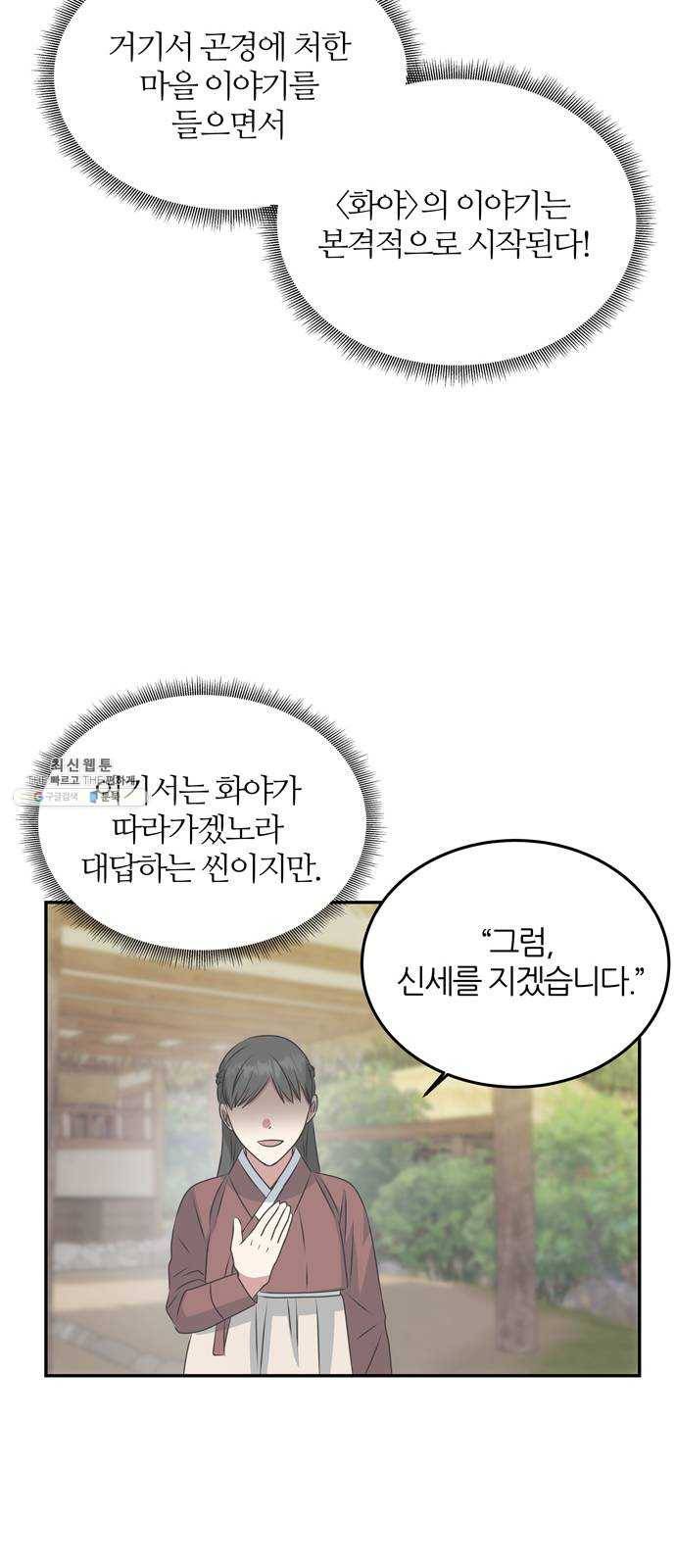 NG불가 4화 연기 시작 50