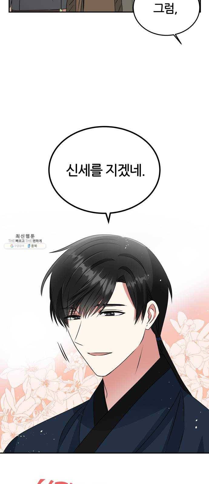 NG불가 4화 연기 시작 52