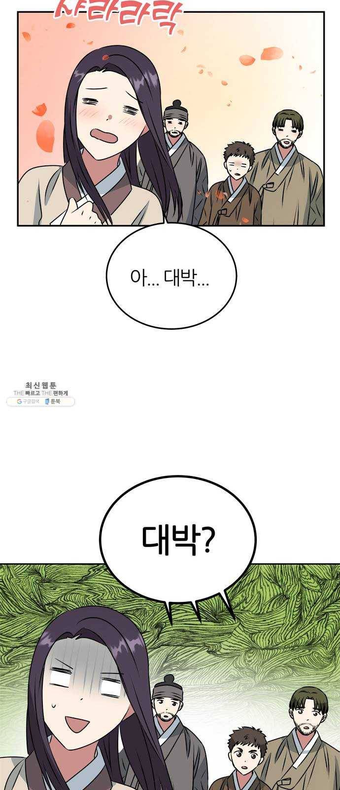 NG불가 4화 연기 시작 53
