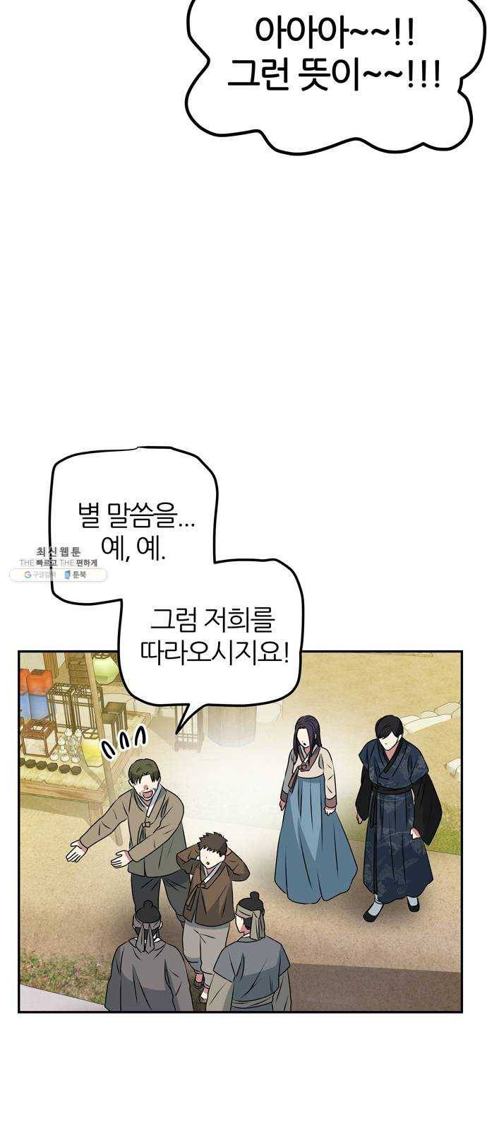 NG불가 4화 연기 시작 56