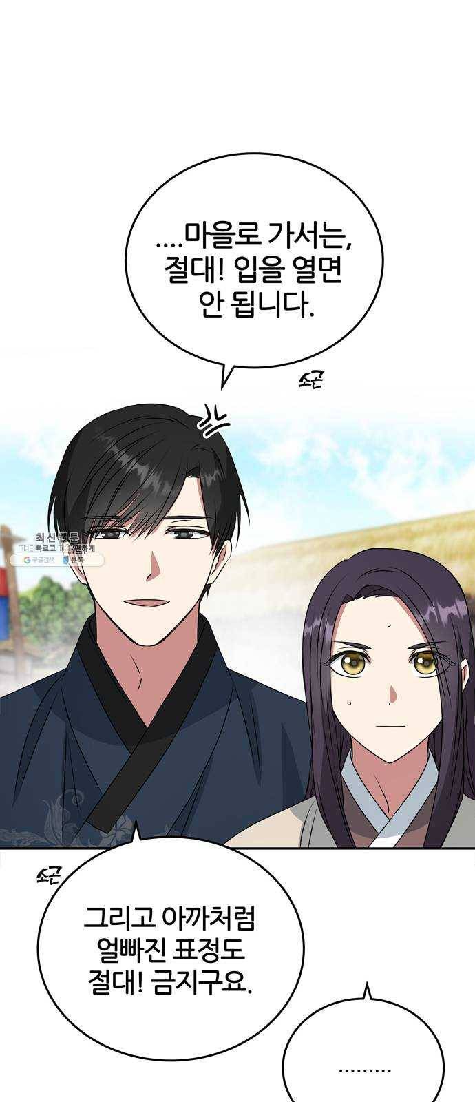 NG불가 4화 연기 시작 57