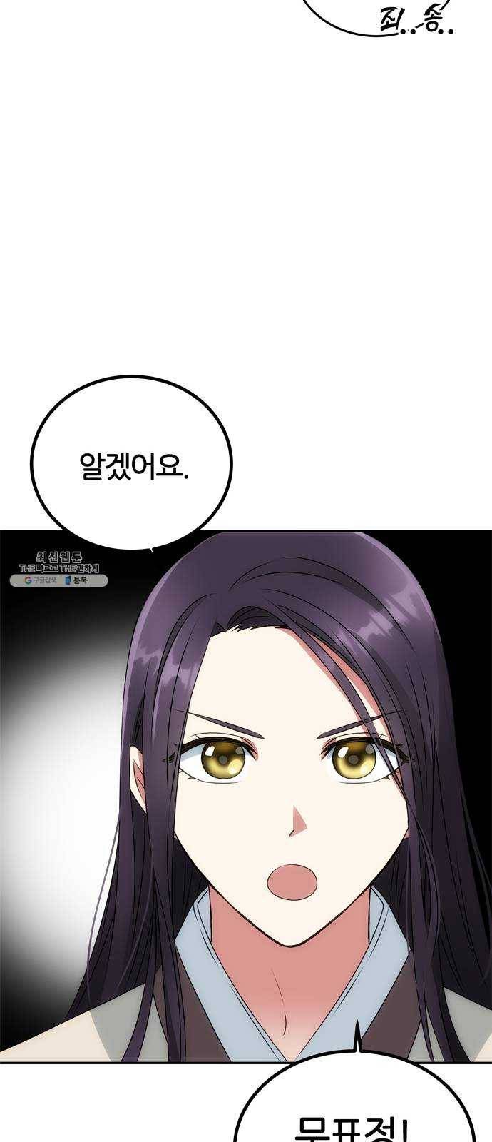 NG불가 4화 연기 시작 58