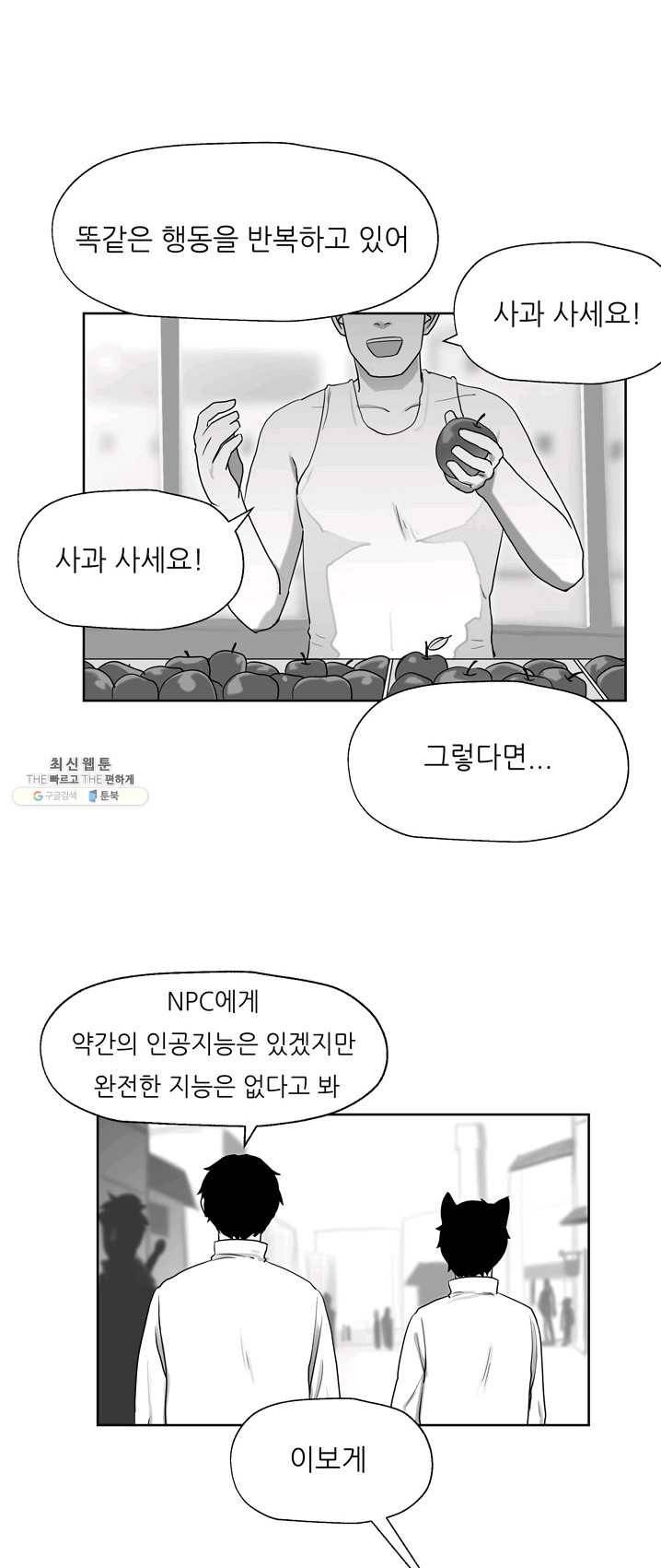 나인 판타지 10화 3
