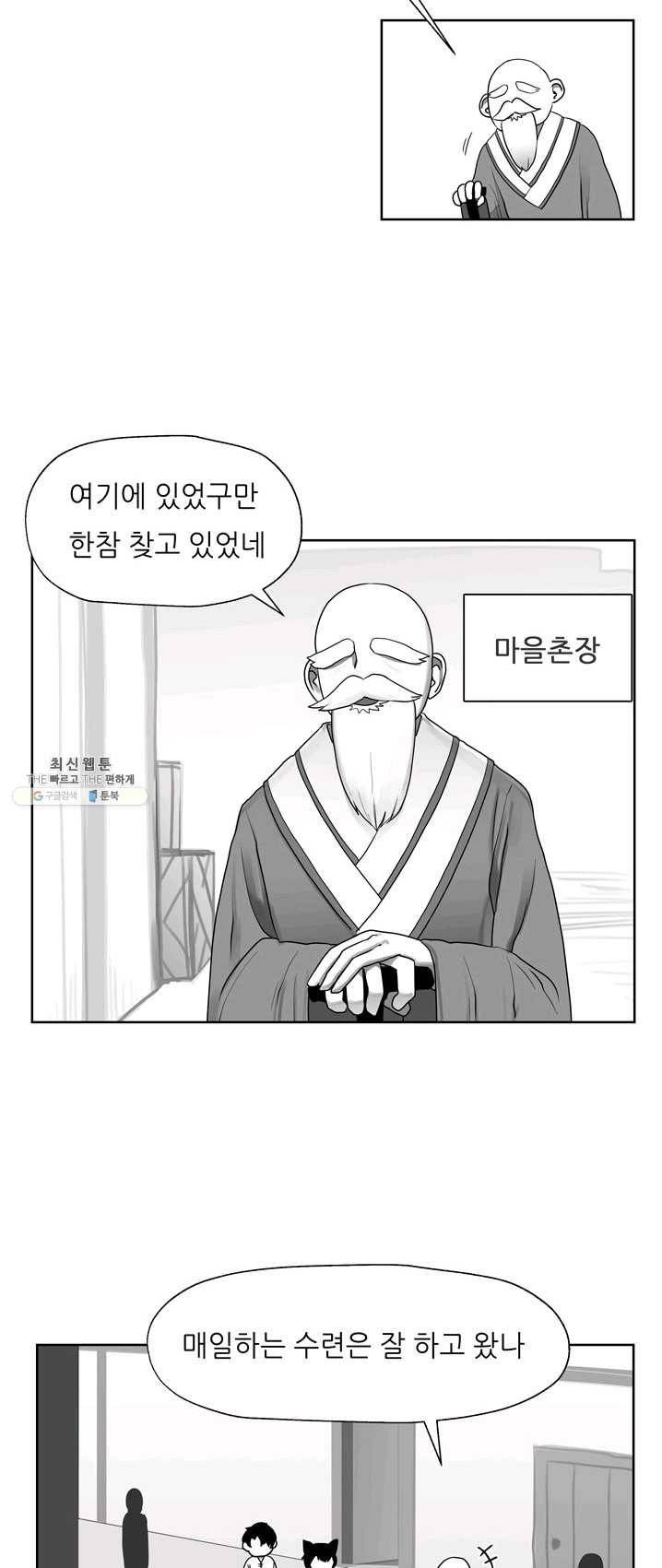 나인 판타지 10화 4