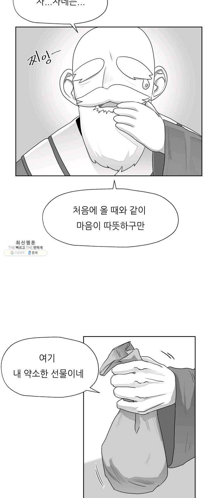 나인 판타지 10화 8