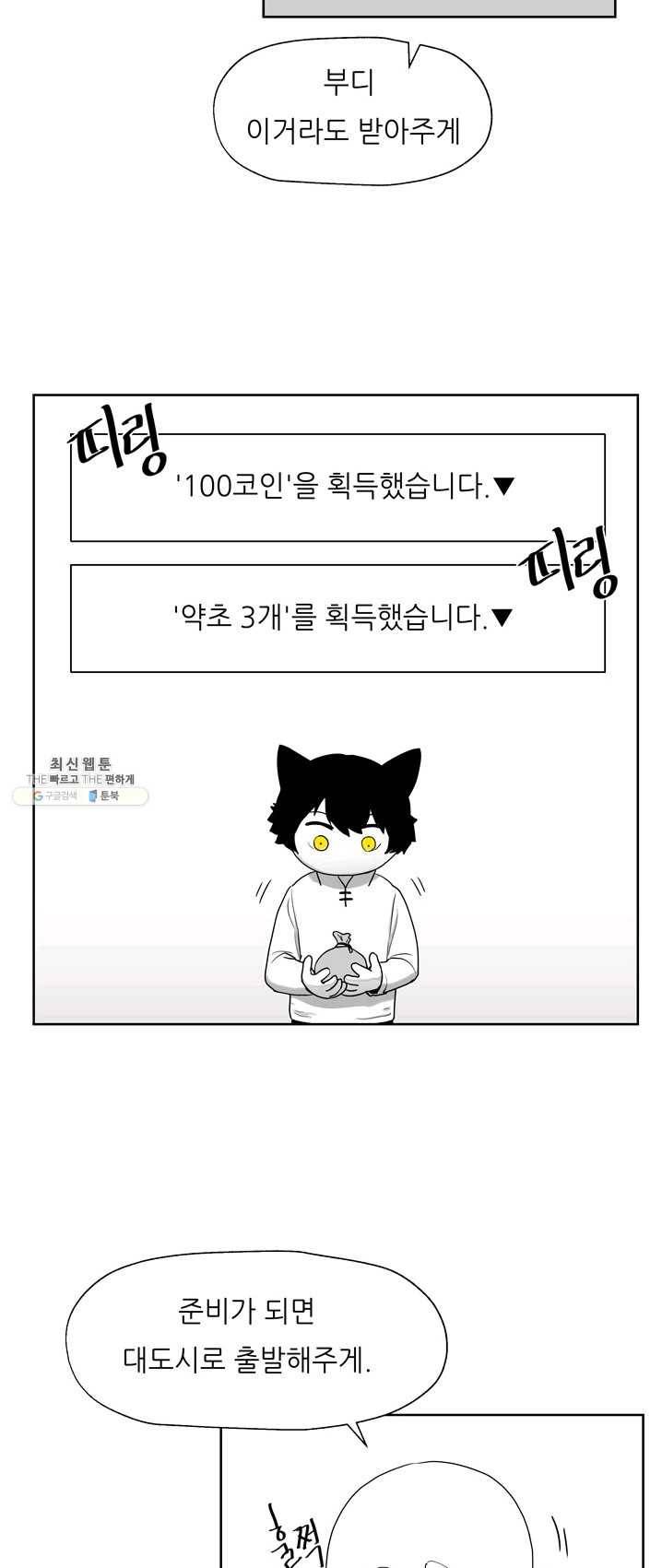 나인 판타지 10화 9