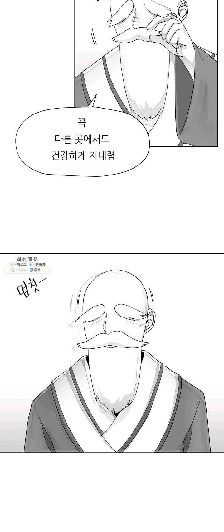 나인 판타지 10화 10