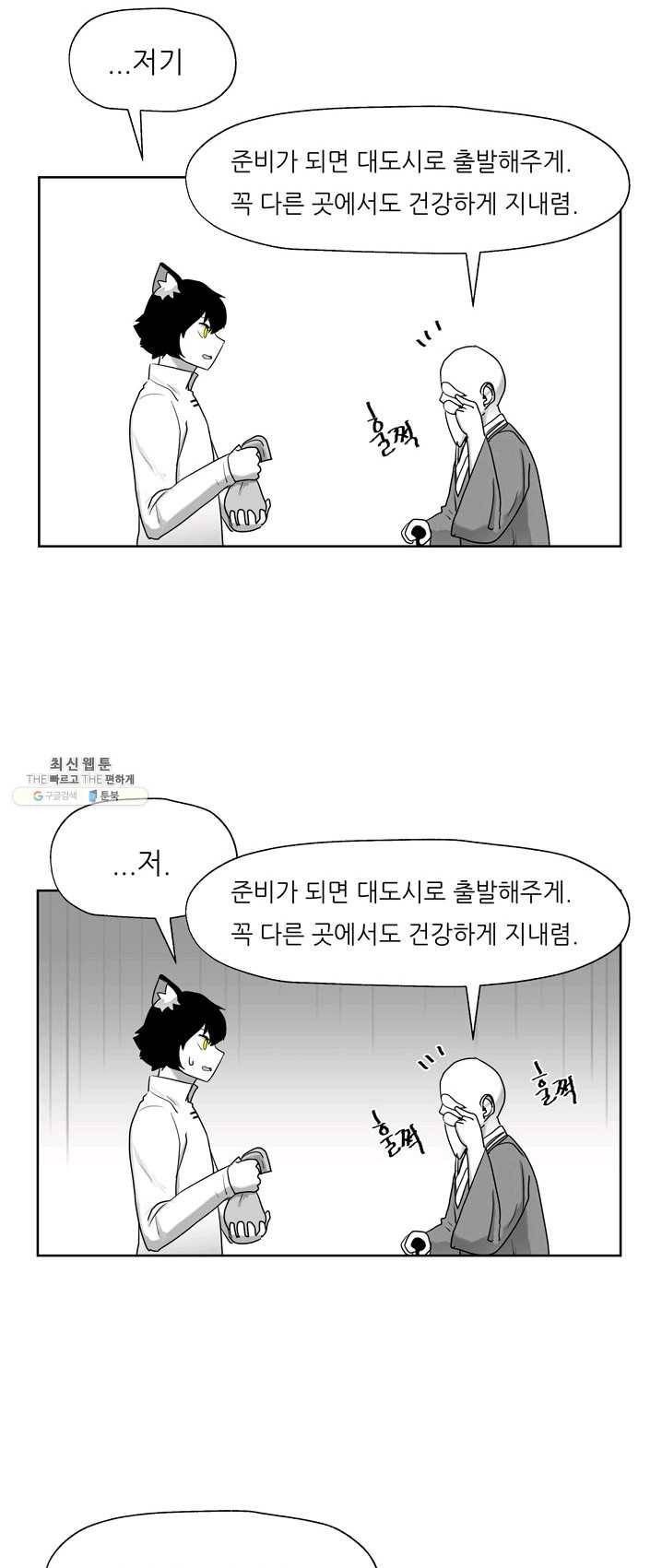 나인 판타지 10화 11