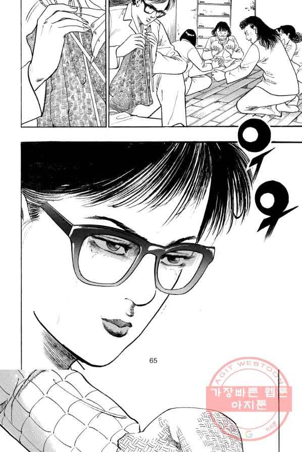 죽기 아니면 까무러치기 54화 6