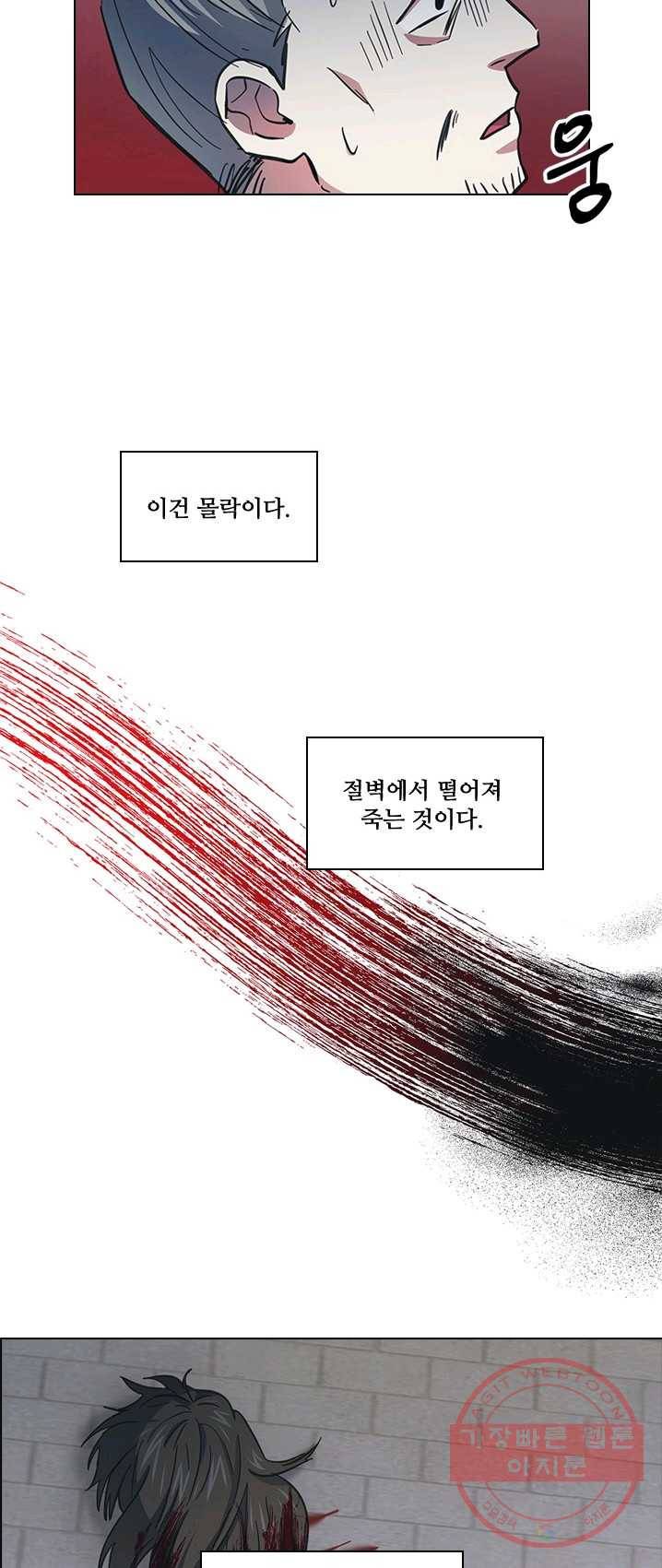 혼약 54화 3