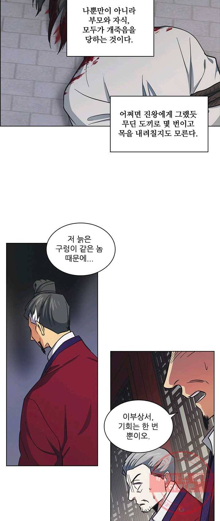 혼약 54화 4