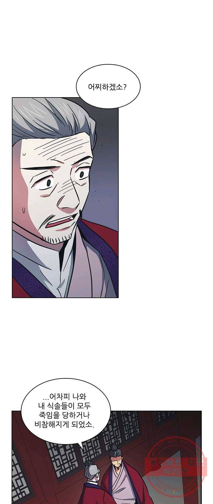 혼약 54화 6