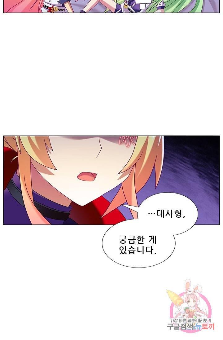 또라이 대사형 무림생존기 231화 5