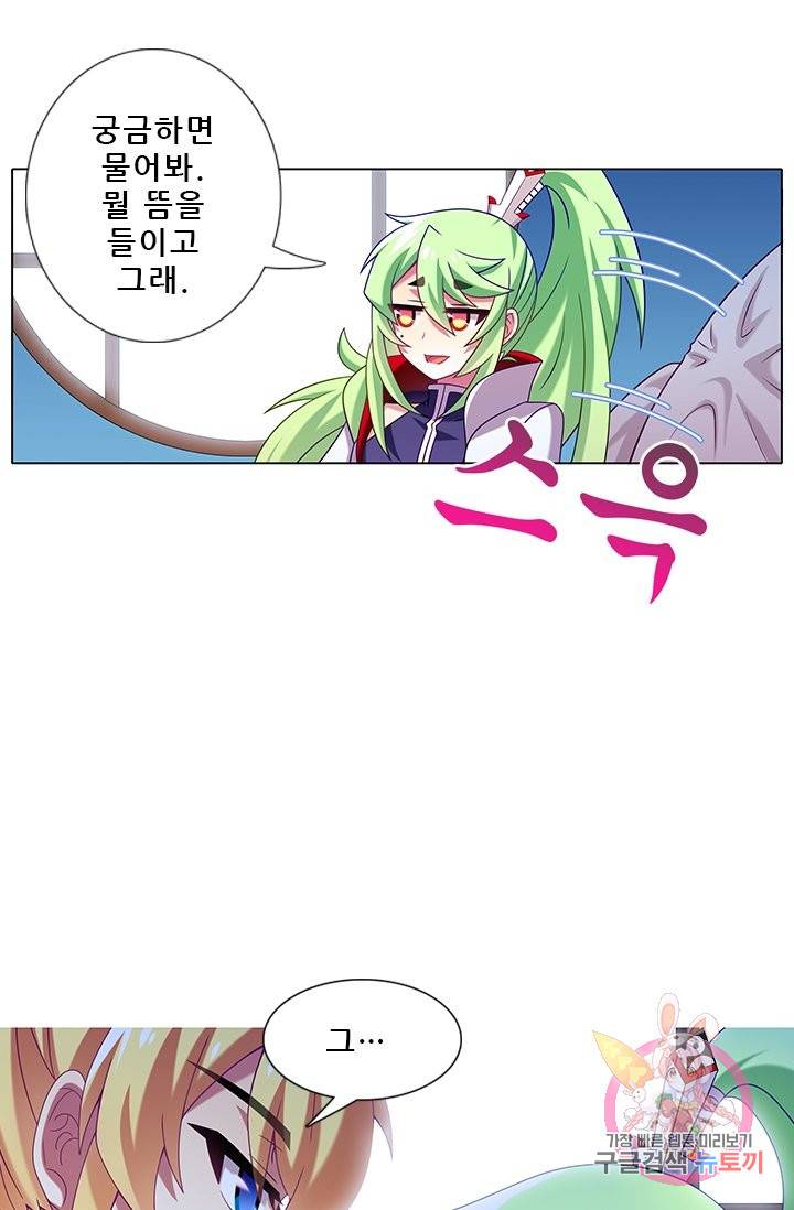 또라이 대사형 무림생존기 231화 6