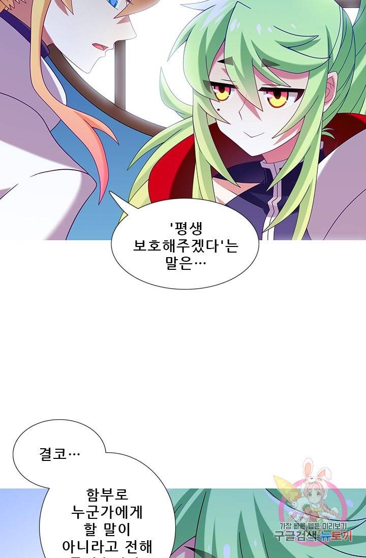 또라이 대사형 무림생존기 231화 7