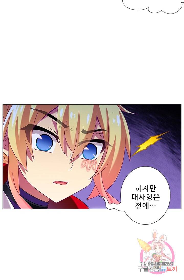 또라이 대사형 무림생존기 231화 12