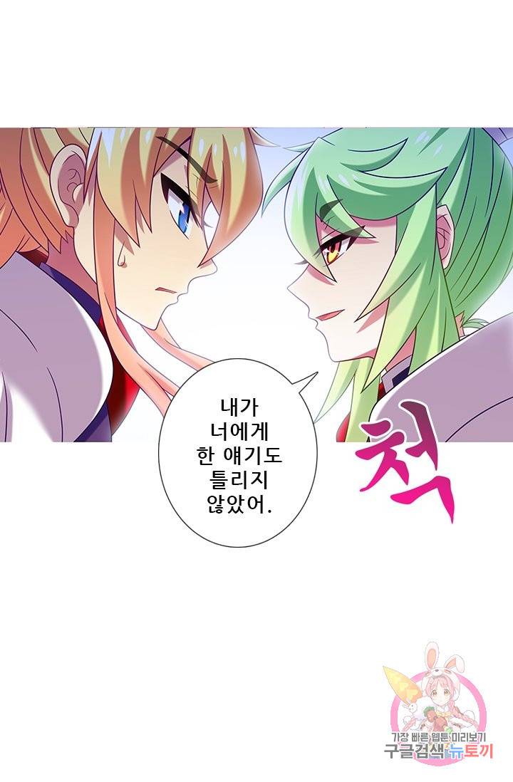 또라이 대사형 무림생존기 231화 13