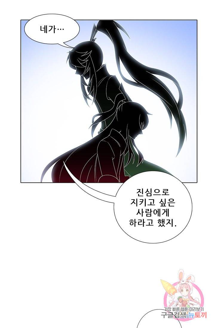 또라이 대사형 무림생존기 231화 14