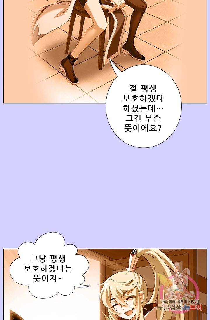 또라이 대사형 무림생존기 231화 16