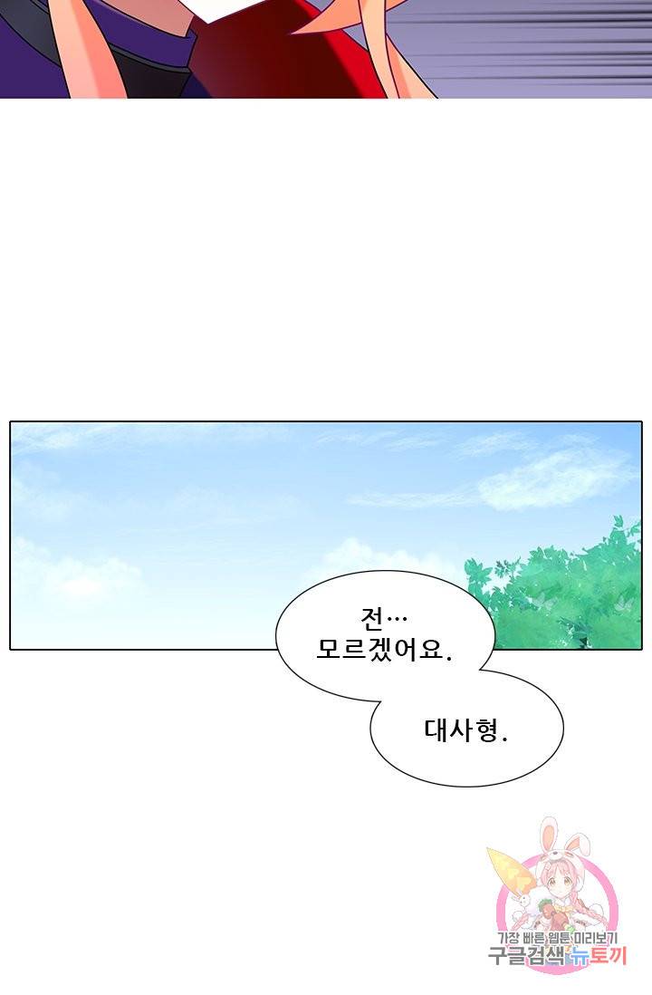 또라이 대사형 무림생존기 231화 19