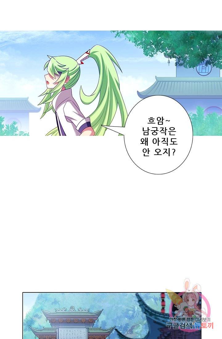 또라이 대사형 무림생존기 231화 20