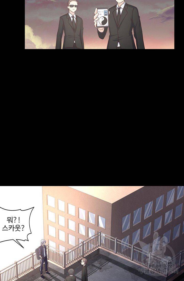 나의 그녀는 구미호 254화 6