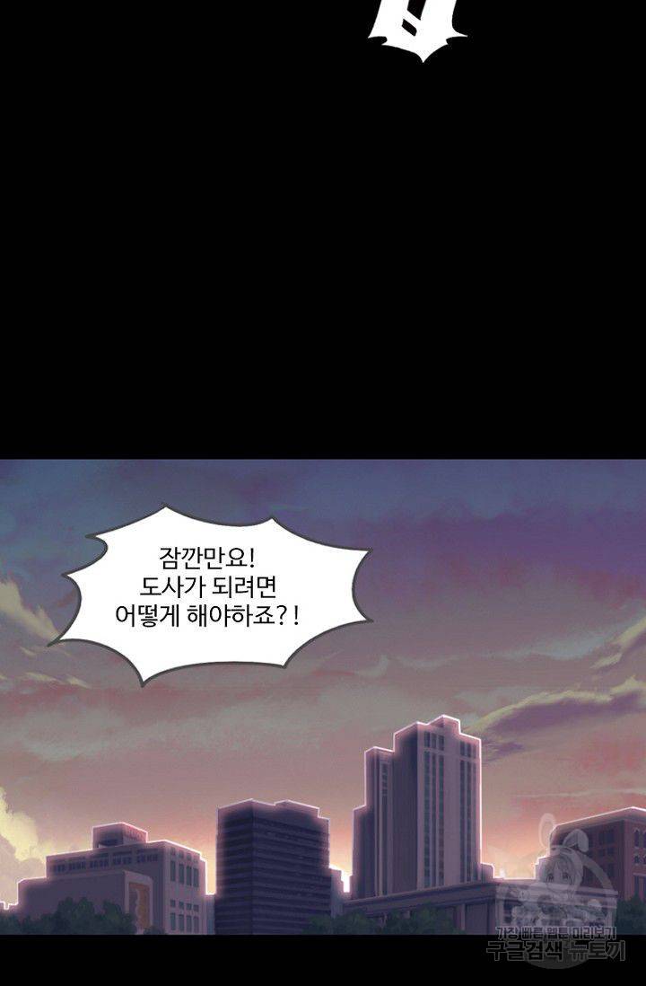 나의 그녀는 구미호 254화 8