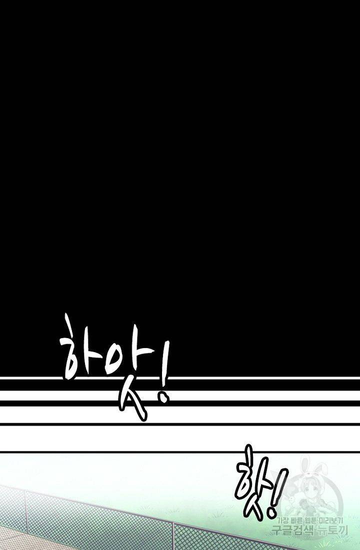나의 그녀는 구미호 254화 9
