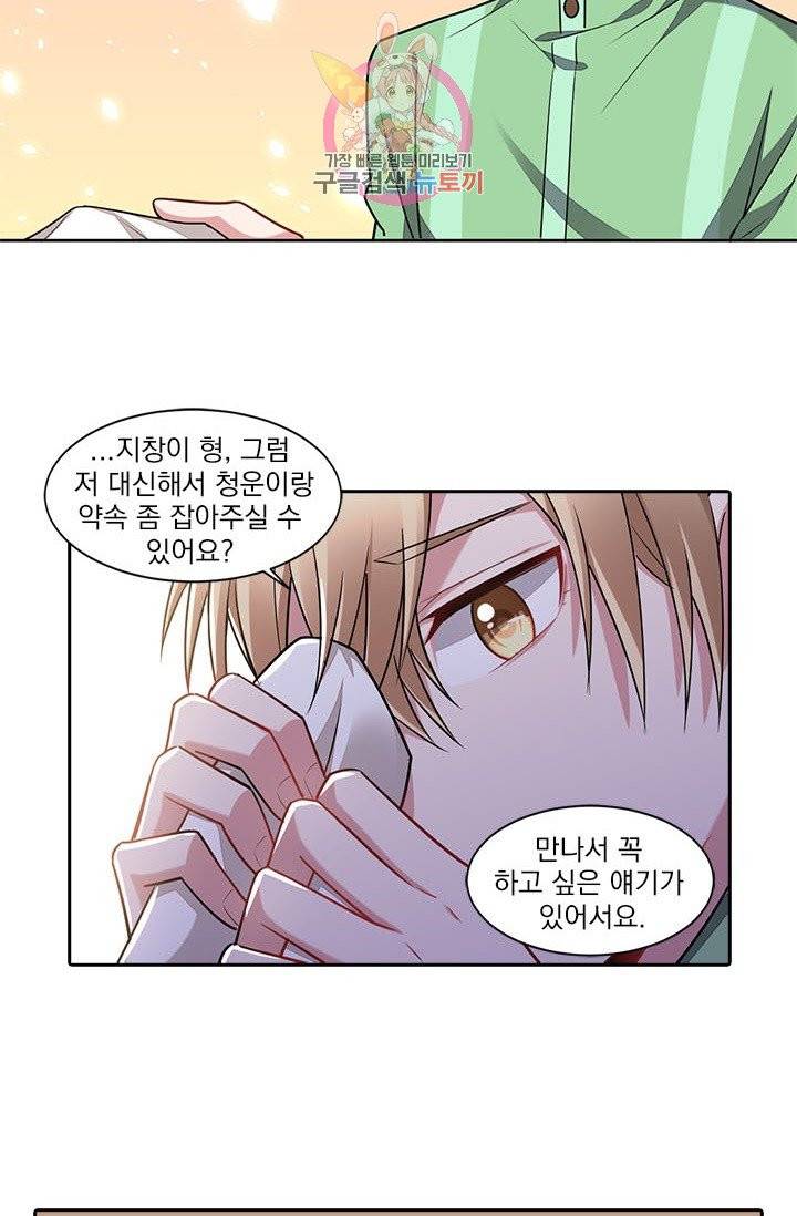 사랑도 변호해주시나요 46화 3