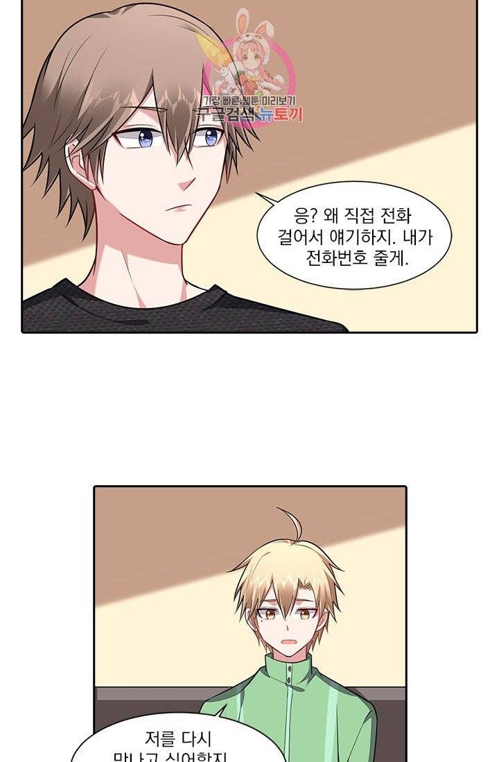 사랑도 변호해주시나요 46화 4