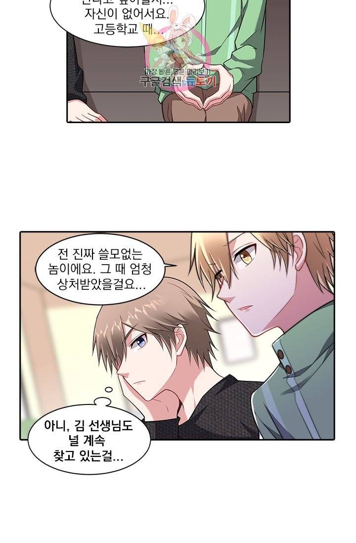 사랑도 변호해주시나요 46화 5