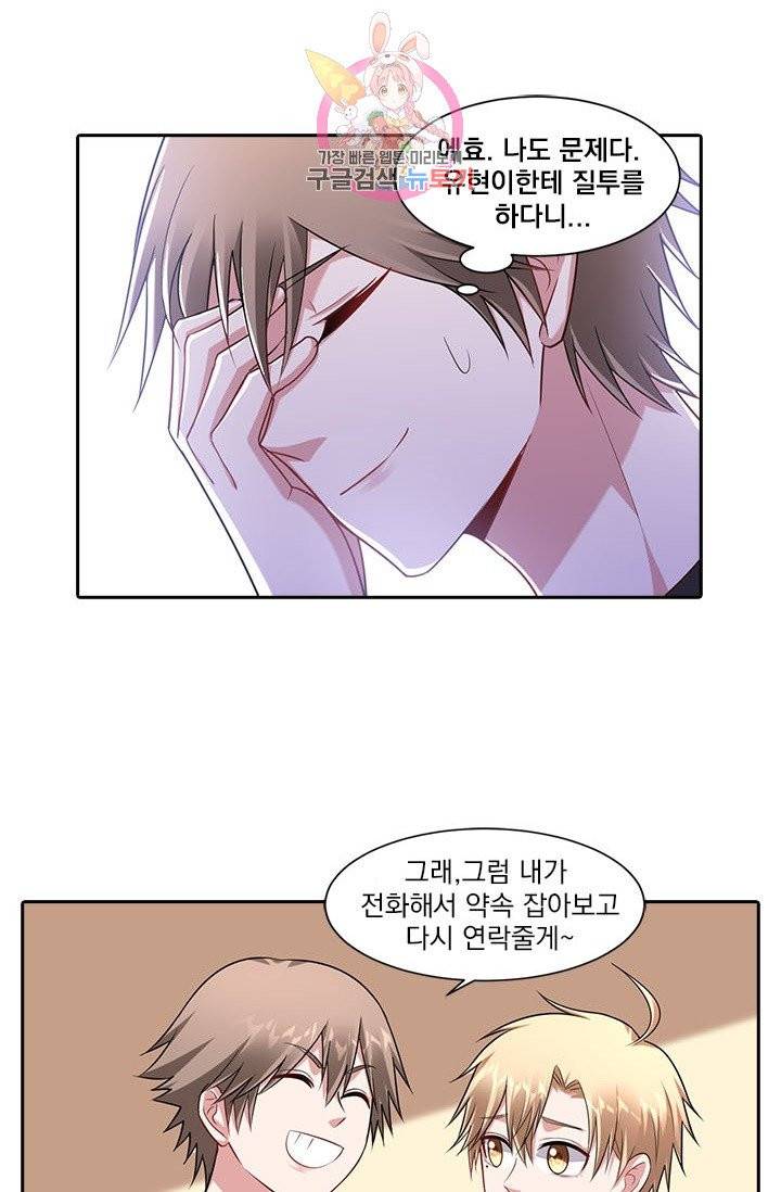 사랑도 변호해주시나요 46화 6