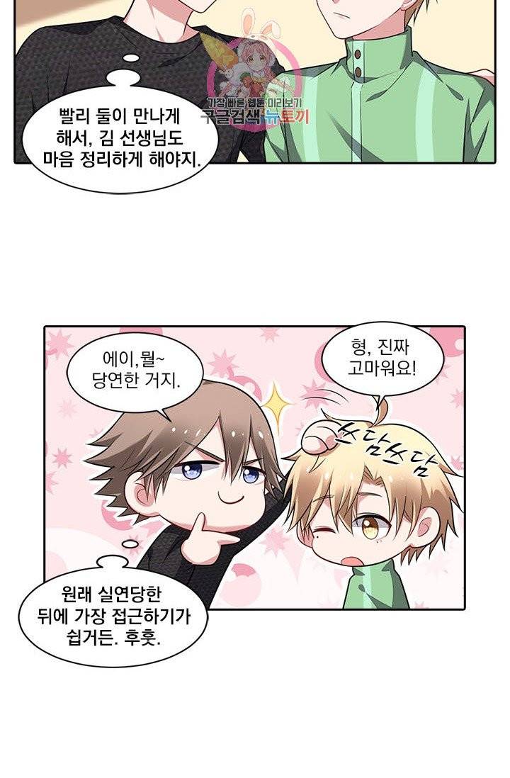 사랑도 변호해주시나요 46화 7