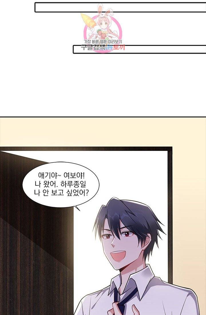 사랑도 변호해주시나요 46화 8