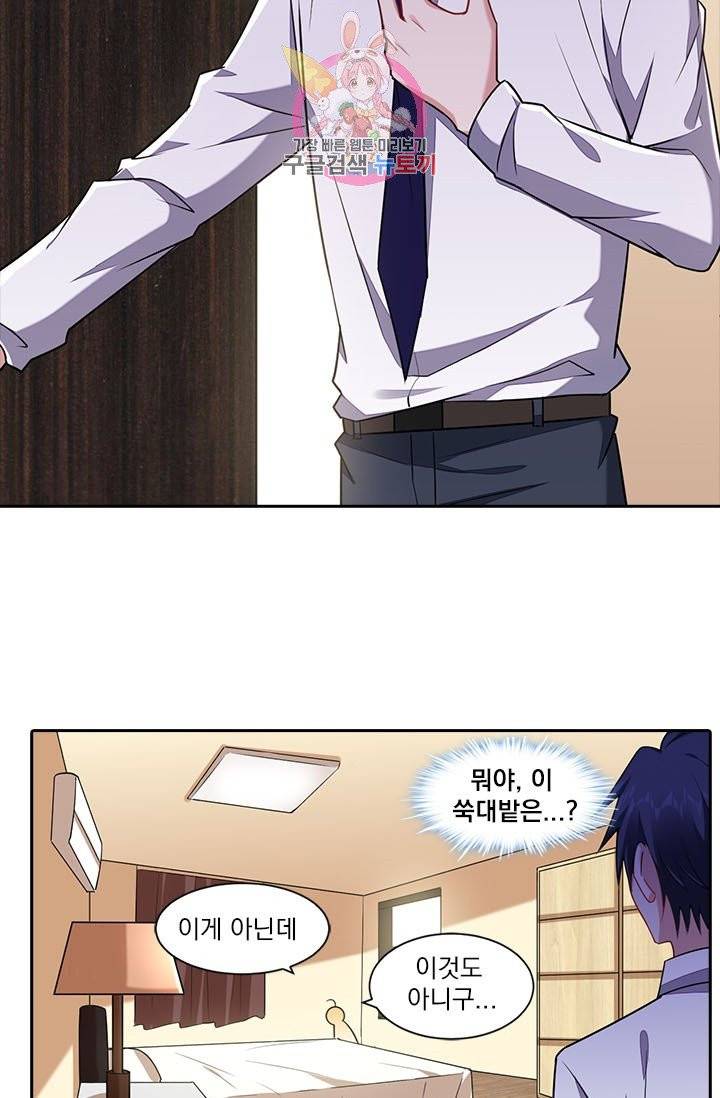 사랑도 변호해주시나요 46화 9