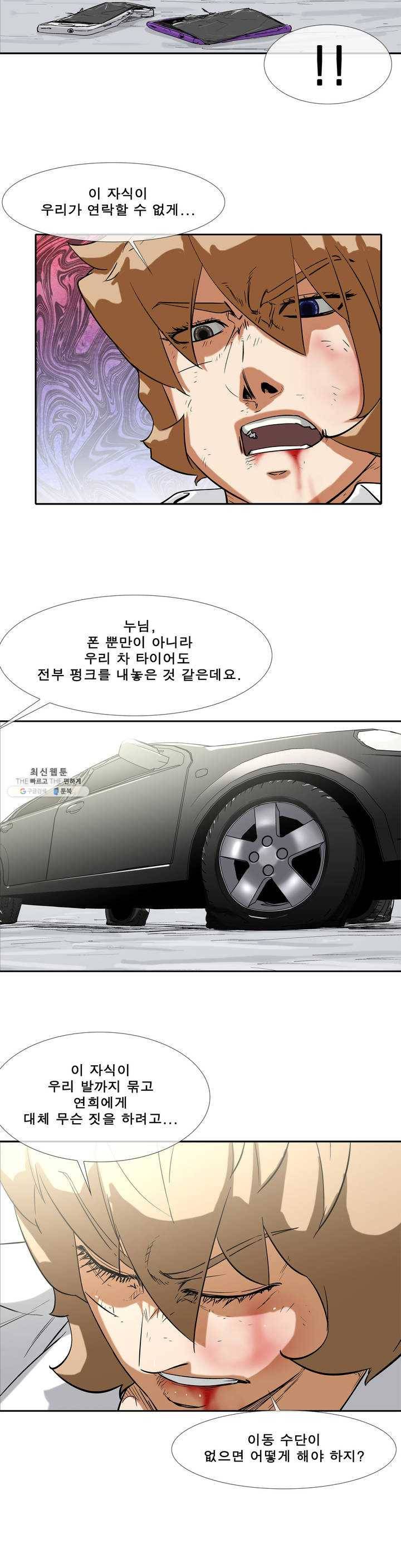 전설의 읍내최강 124화 탈출 시도 4