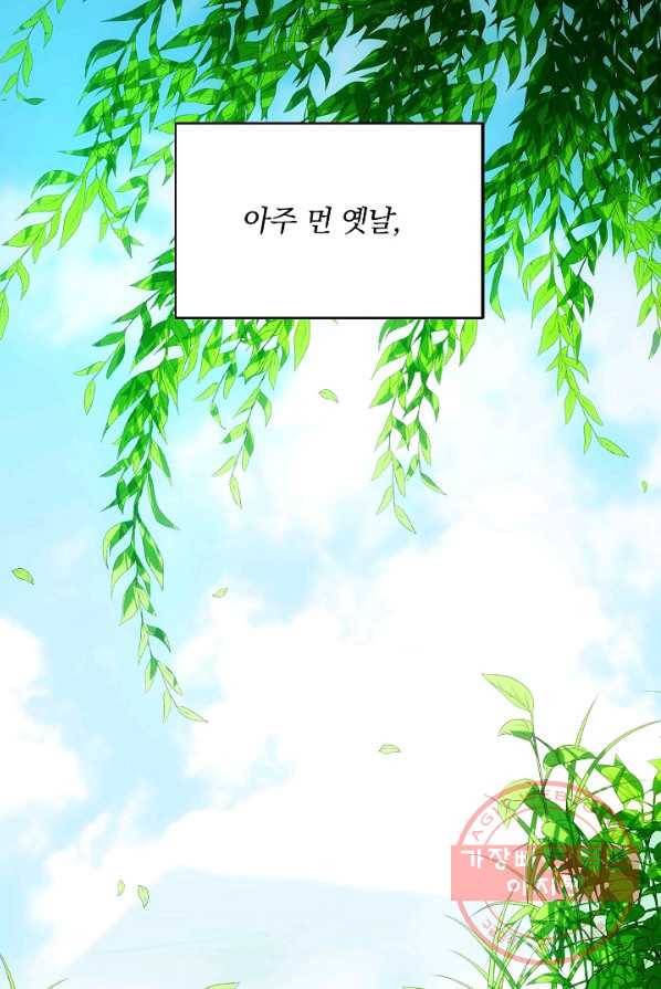 용, 감한 연애 1화 2